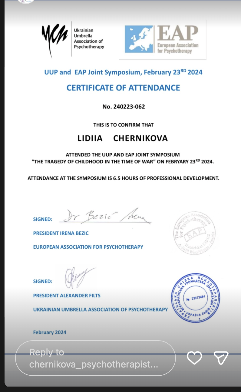 UUP and EAP symposium certificate: The tragedy of childhood in the time of war