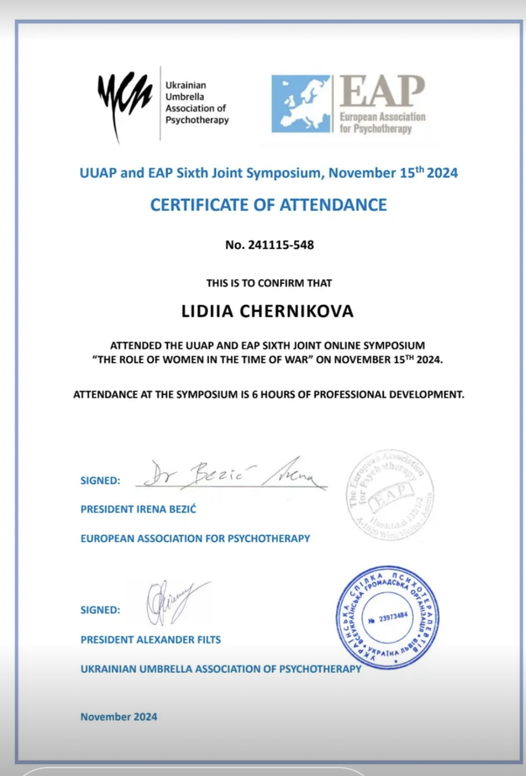 UUAP and EAP symposium certificate: The role of women in the time of war